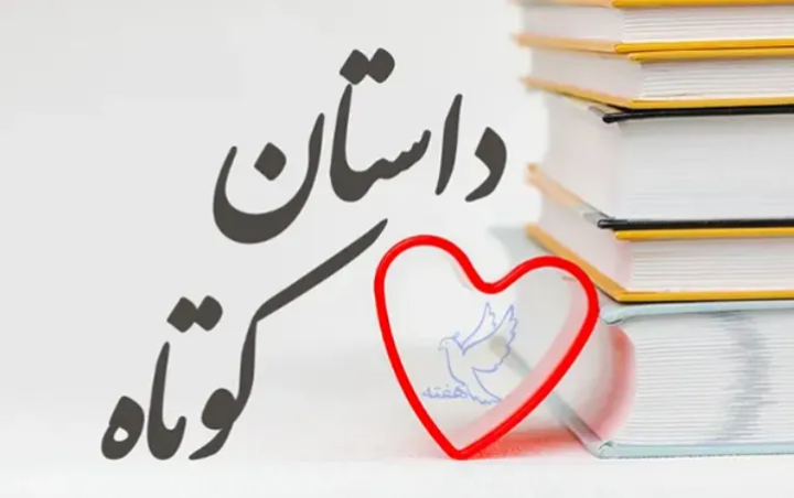 داستان کوتاه: آنچه بکاری همان بدروی